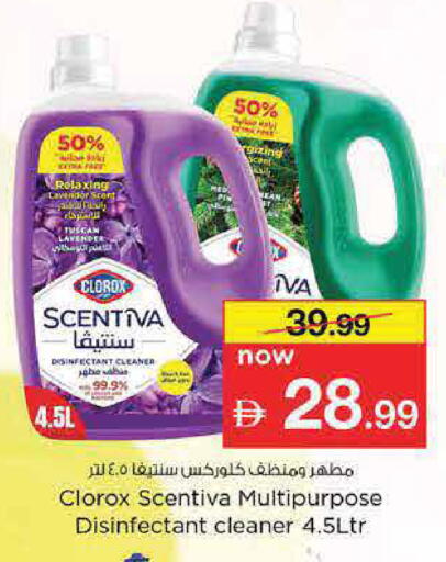 available at Nesto Hypermarket in UAE - Dubai