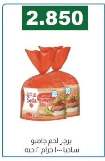 available at جمعية الفروانية التعاونية in الكويت - مدينة الكويت