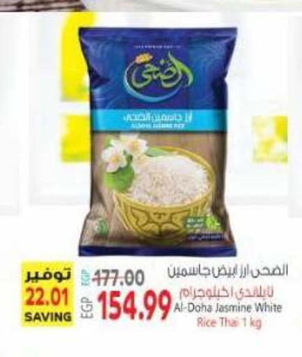 available at El.Husseini supermarket  in Egypt - Cairo