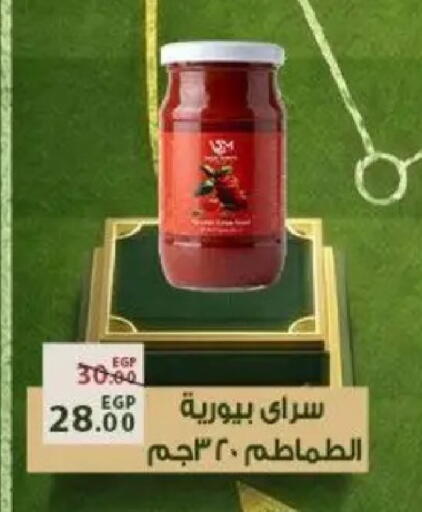 available at Sarai Market  in Egypt - Cairo
