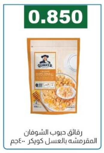 available at جمعية الفروانية التعاونية in الكويت - مدينة الكويت