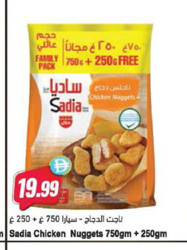 available at Almaya Supermarkets in UAE - Dubai