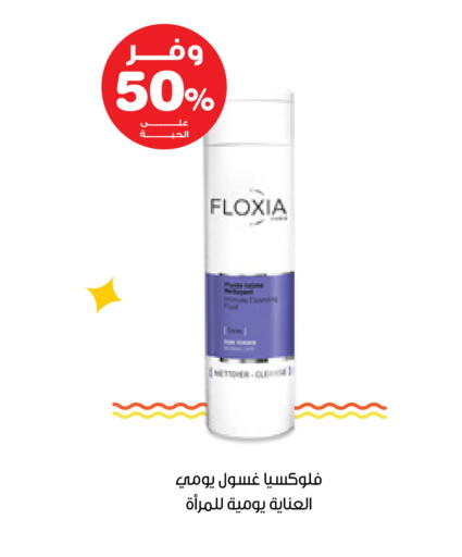 available at صيدليات انوفا in مملكة العربية السعودية, السعودية, سعودية - القطيف‎