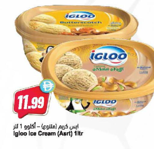 available at Almaya Supermarkets in UAE - Dubai