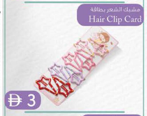 available at صفا اكسبريس سوبرماركت in الإمارات العربية المتحدة , الامارات - أبو ظبي