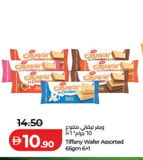 available at لولو هايبرماركت in الإمارات العربية المتحدة , الامارات - ٱلْفُجَيْرَة‎