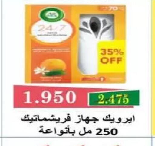 available at جمعية السلام التعاونية in الكويت - مدينة الكويت