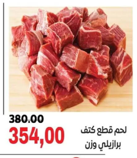 available at Galhom Market in Egypt - Cairo