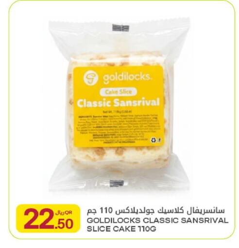 available at شركة الميرة للمواد الاستهلاكية in قطر - الشحانية