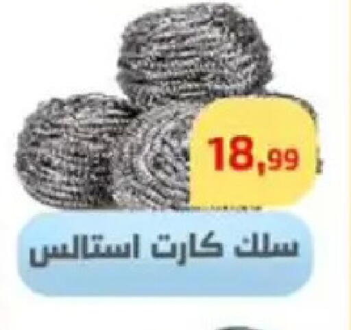 available at مؤسسة ايهاب البرنس in Egypt - القاهرة