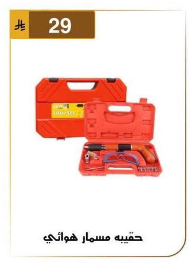 available at الحسين توب أب in مملكة العربية السعودية, السعودية, سعودية - المنطقة الشرقية