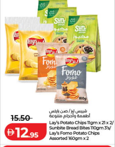 Potato available at لولو هايبرماركت in الإمارات العربية المتحدة , الامارات - ٱلْفُجَيْرَة‎