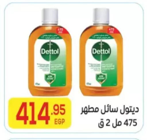 available at المحلاوي ماركت in Egypt - القاهرة