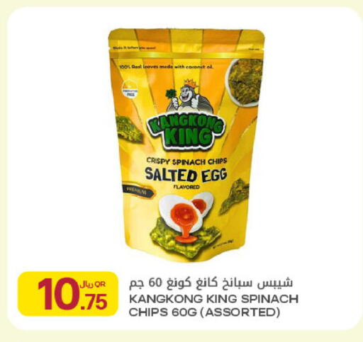 Coconut Spinach available at شركة الميرة للمواد الاستهلاكية in قطر - الدوحة