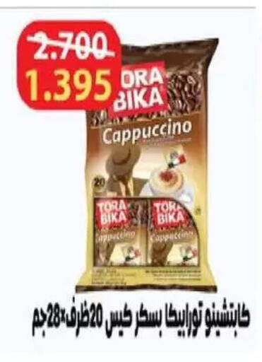 available at جمعية السلام التعاونية in الكويت - مدينة الكويت