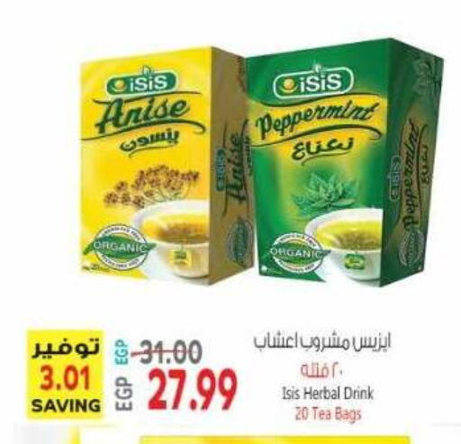 Anise available at El.Husseini supermarket  in Egypt - Cairo
