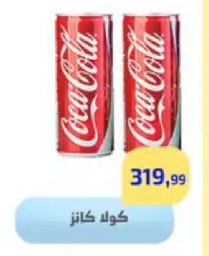available at مؤسسة ايهاب البرنس in Egypt - القاهرة