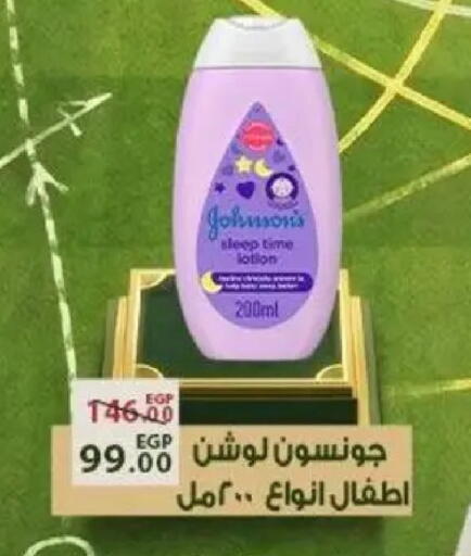 available at Sarai Market  in Egypt - Cairo