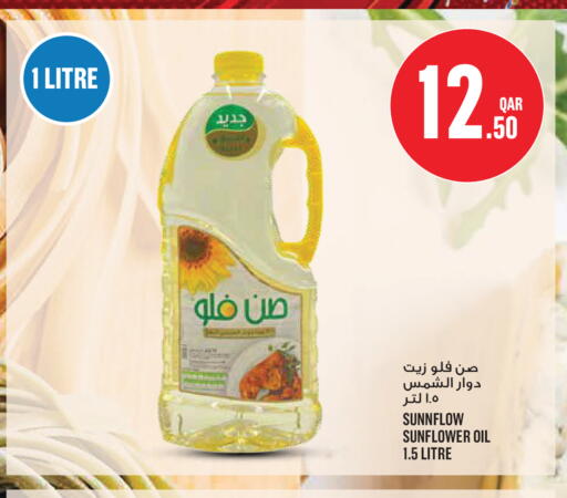 available at مونوبريكس in قطر - الخور