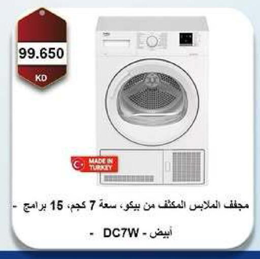 available at جمعية مدينة صباح الأحمد التعاونية in الكويت - مدينة الكويت
