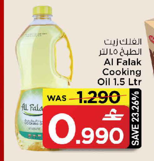 available at مارك & سايف in عُمان - صُحار‎