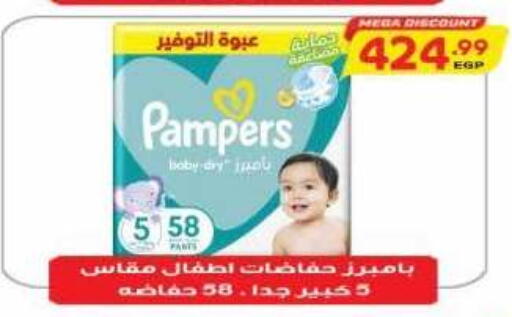 available at El.Husseini supermarket  in Egypt - Cairo