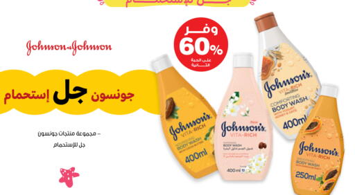 available at صيدليات انوفا in مملكة العربية السعودية, السعودية, سعودية - رفحاء