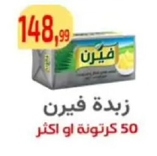 available at مؤسسة ايهاب البرنس in Egypt - القاهرة