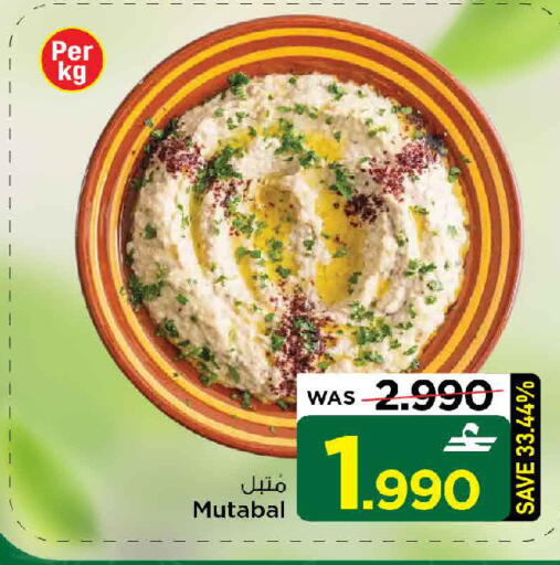 available at MARK & SAVE in Oman - Muscat