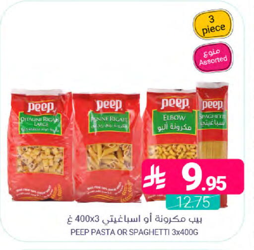 available at اسواق المنتزه in مملكة العربية السعودية, السعودية, سعودية - القطيف‎