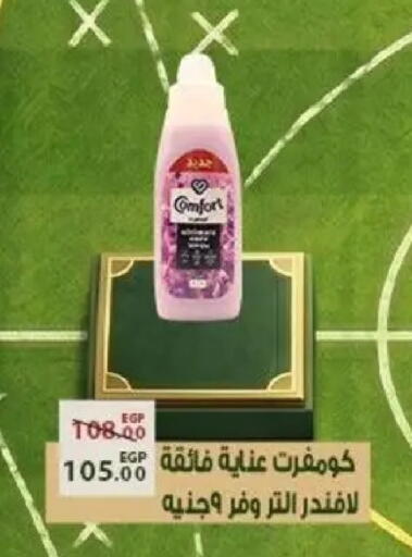 available at Sarai Market  in Egypt - Cairo