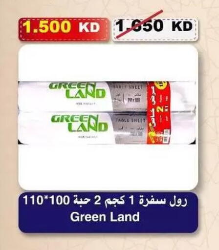 available at جمعية السلام التعاونية in الكويت - مدينة الكويت