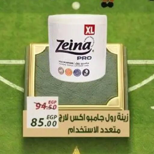 available at Sarai Market  in Egypt - Cairo