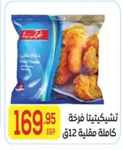 available at المحلاوي ماركت in Egypt - القاهرة