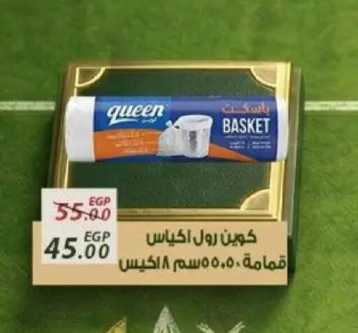 available at Sarai Market  in Egypt - Cairo