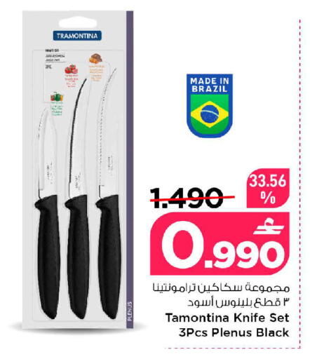 available at MARK & SAVE in Oman - Muscat