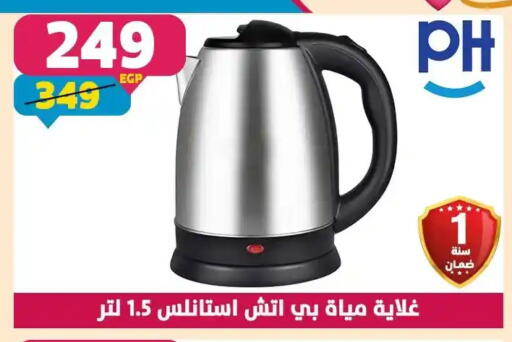 available at Shaheen Center in Egypt - Cairo