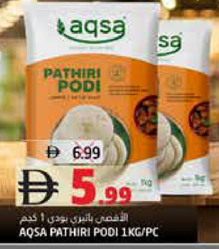 available at هايبر ماركت باسونز in الإمارات العربية المتحدة , الامارات - ٱلْفُجَيْرَة‎