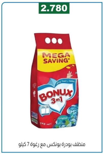 available at جمعية الفروانية التعاونية in الكويت - مدينة الكويت