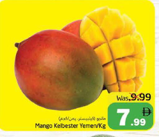 Mango from Yemen available at هايبر ماركت باسونز in الإمارات العربية المتحدة , الامارات - ٱلْفُجَيْرَة‎
