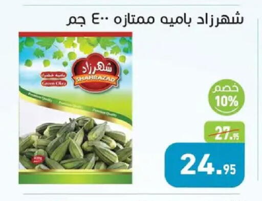 available at Othaim Market   in Egypt - Cairo