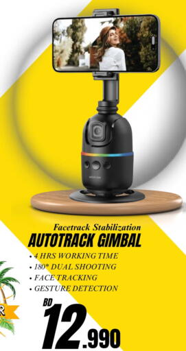 available at MyG International in Bahrain