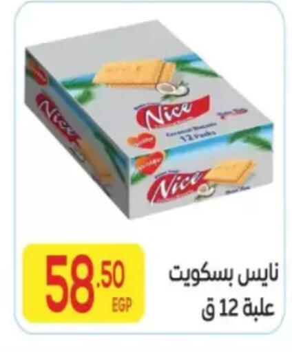 available at المحلاوي ماركت in Egypt - القاهرة