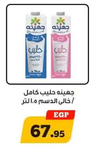 available at أولاد رجب in Egypt - القاهرة