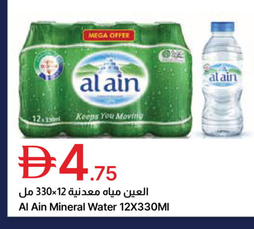 available at جمعية الامارات التعاونية in الإمارات العربية المتحدة , الامارات - دبي
