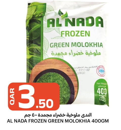 available at البلدي اليوم in قطر - الدوحة