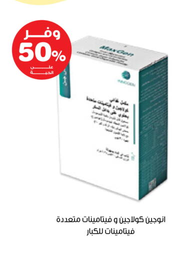 available at صيدليات انوفا in مملكة العربية السعودية, السعودية, سعودية - القطيف‎