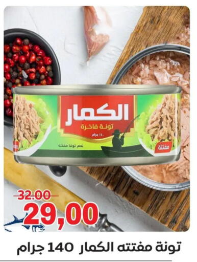 available at Galhom Market in Egypt - Cairo