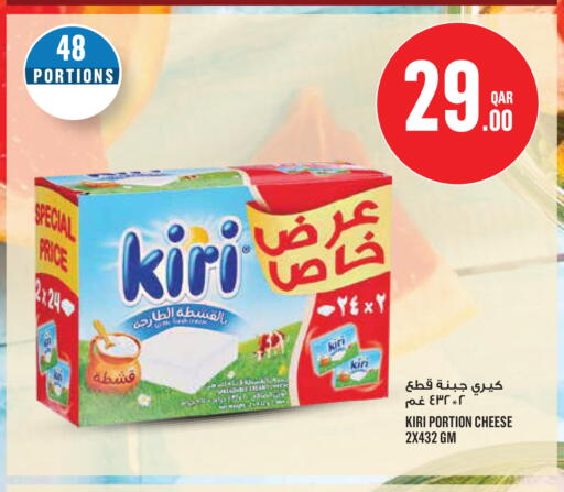 available at Monoprix in Qatar - Al Rayyan