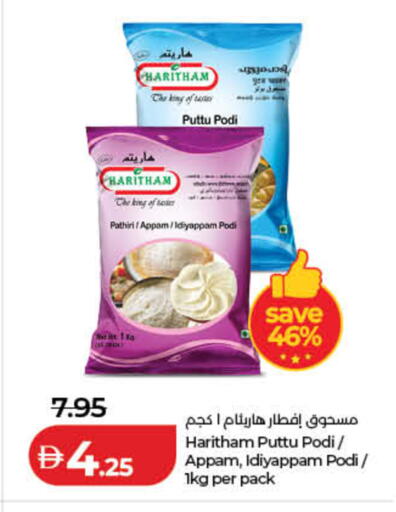 available at Lulu Hypermarket in UAE - Fujairah